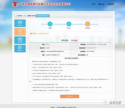 網(wǎng)絡(luò)預(yù)約出租汽車駕駛員證辦理流程詳解（借鑒網(wǎng)約車經(jīng)營經(jīng)驗）