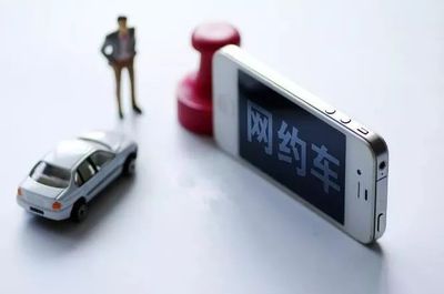 西安網(wǎng)約車新規(guī)明起實施 規(guī)范市場，守護出行